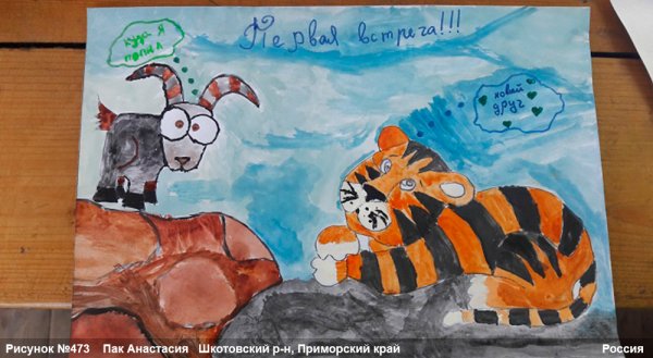 Рисунок на тему Приморский край