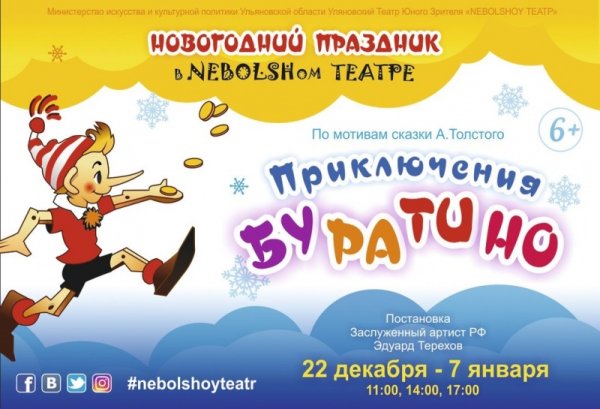 Афиша спектакля