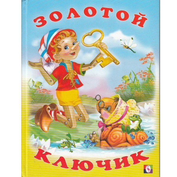 Театральная афиша Буратино