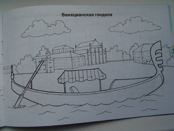 Венецианская ночь раскраска