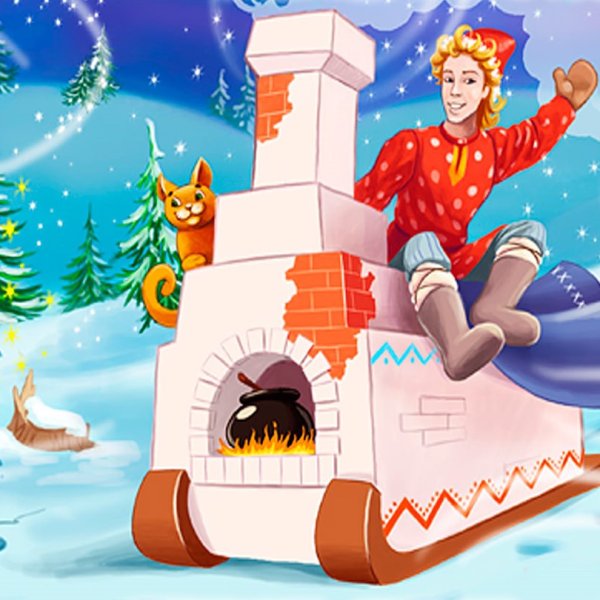 По щучьему велению иллюстрации