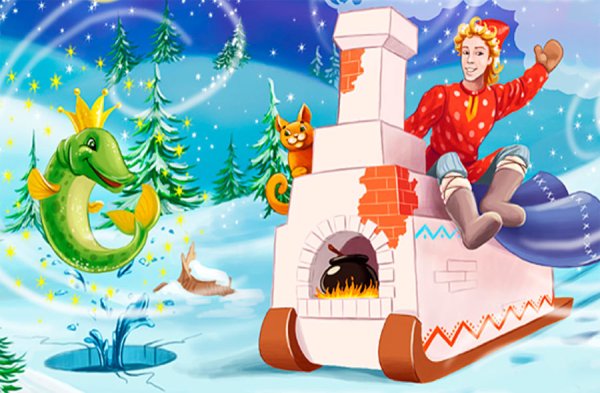 По щучьему велению раскраска