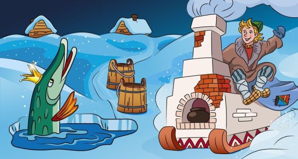 По щучьему велению: сказка