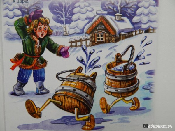 По щучьему велению: сказка