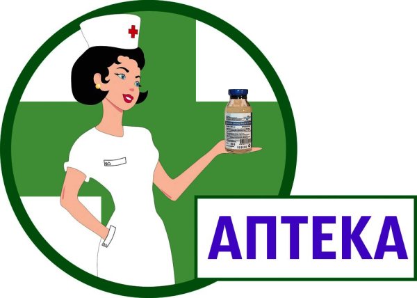 Аптека картинка для детей