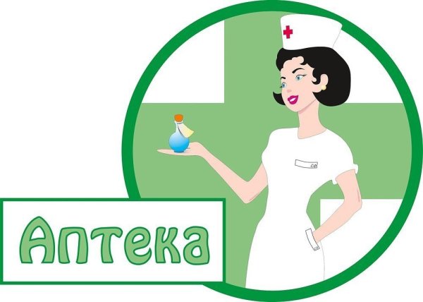 Аптека рисунок для детей