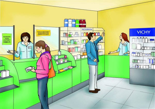 Аптека иллюстрация