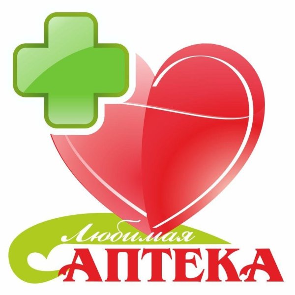 Любимая аптека