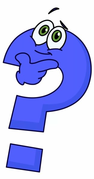 Смешной знак вопроса