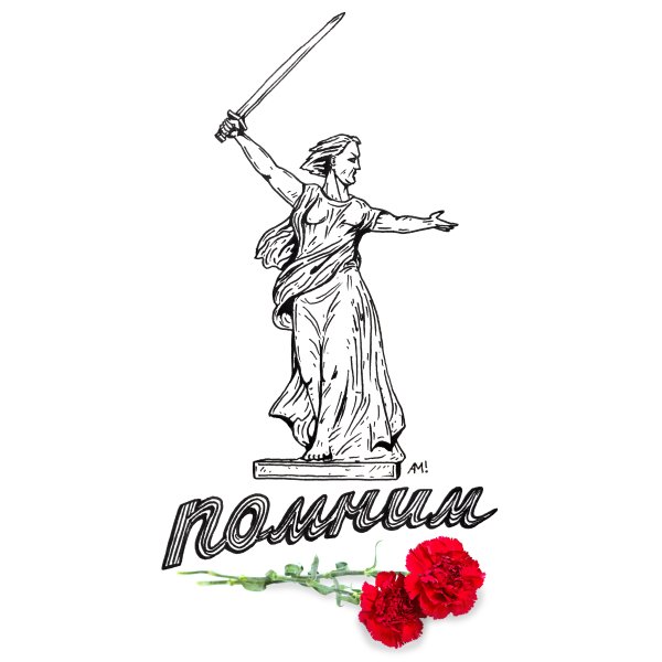 Родина-мать Волгоград рисунок