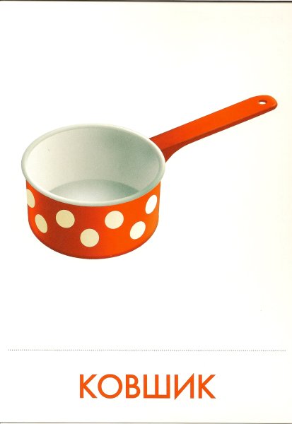 Ковш мультяшный