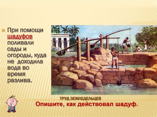 Оросительная система древнего Египта