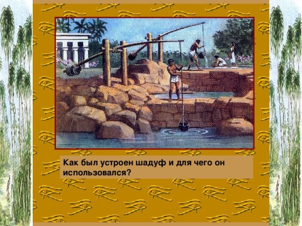 Колодезный журавль рисунок