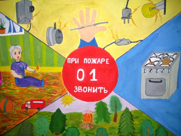 Опасные ситуации для детей