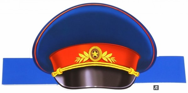 Раскраска фуражка полицейского