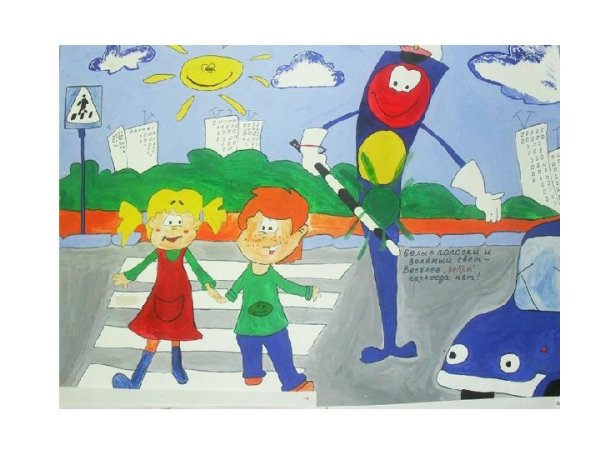 Конкурс рисунков по правилам дорожного движения в детском саду