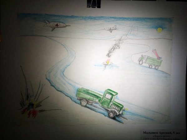 Раскраска дорога жизни блокадного Ленинграда