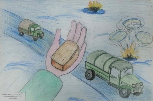 Конкурс рисунков дорога жизни