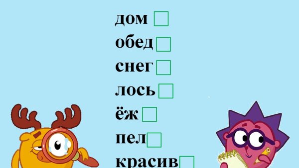 Нулевое окончание 3 класс