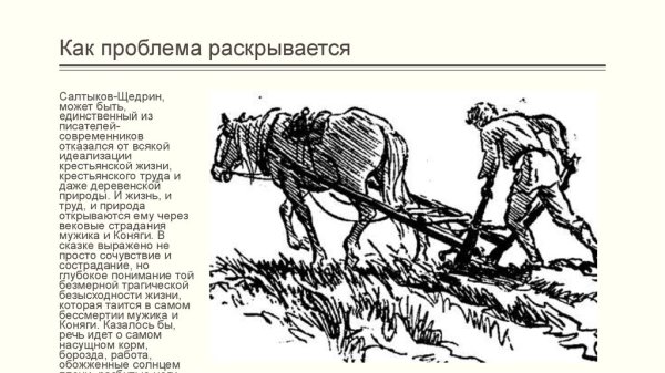 Древнерусский костюм мужской