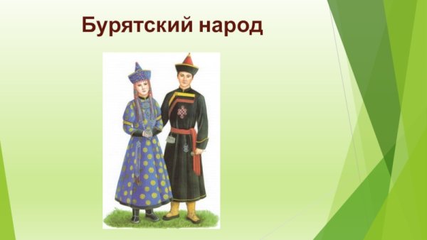 Буряты рисунок для детей