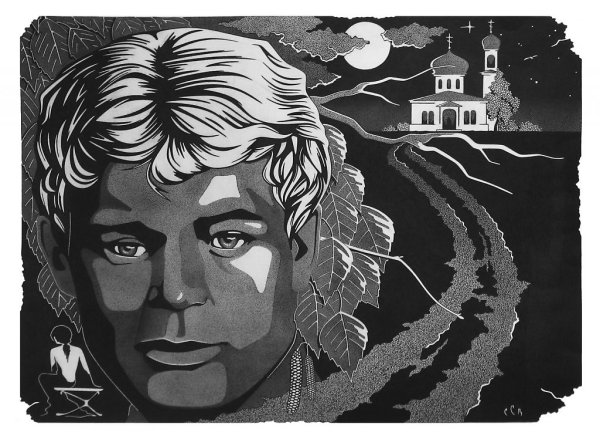 Портрет Есенина