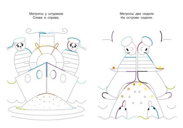Прописи для правой и левой руки одновременно