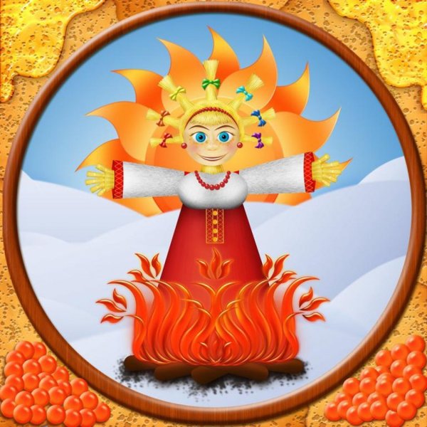 Проводы зимы