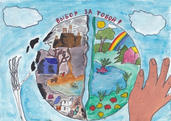 Рисунок на тему сбережем планету