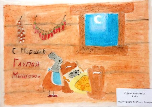 Глупый мышонок рисунок
