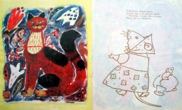 Сказка о глупом мышонке рисунок