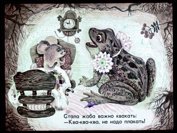 Самуил Маршак глупый мышонок