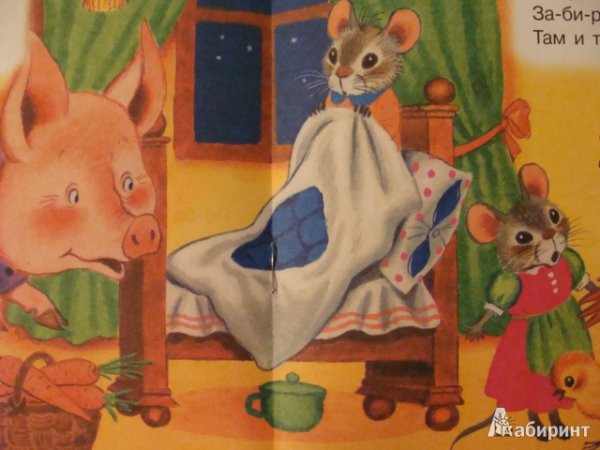 Маршак сказка о глупом мышонке иллюстрации