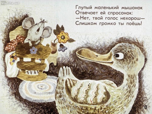 Маршак сказка о глупом мышонке иллюстрации