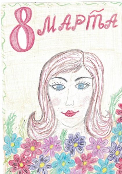 Любимая мама рисунок