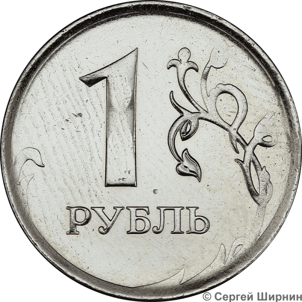 Монеты 1 2 5 рублей