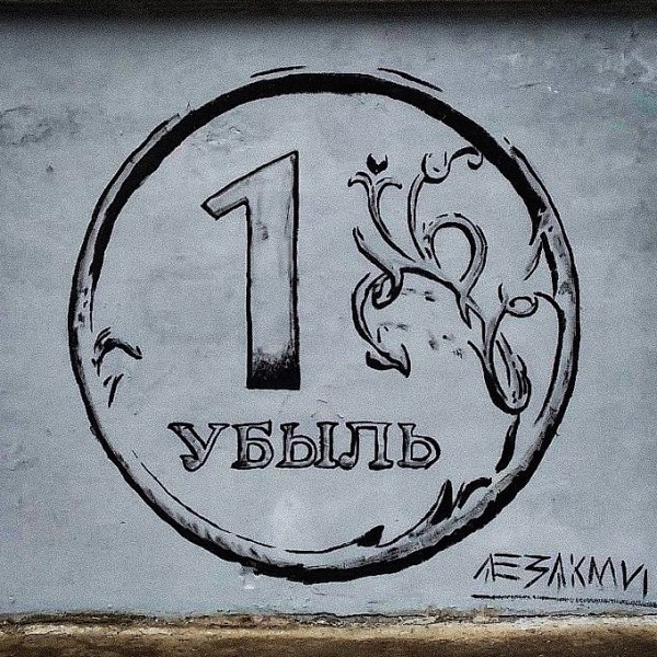 Значок денег рубли