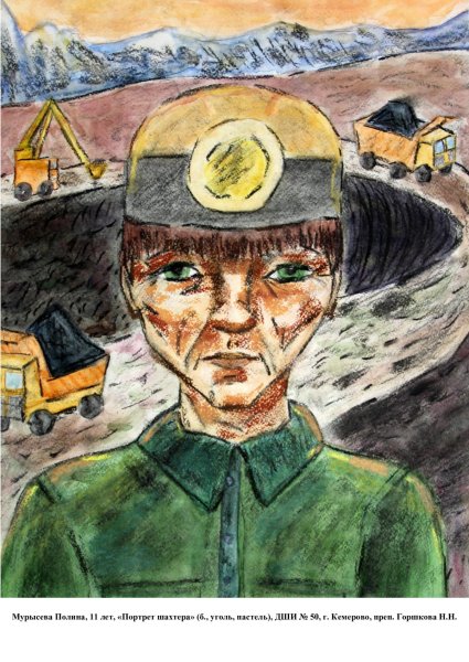 Шахтер мультяшный