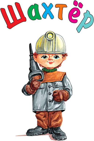 Человек с киркой рисунок