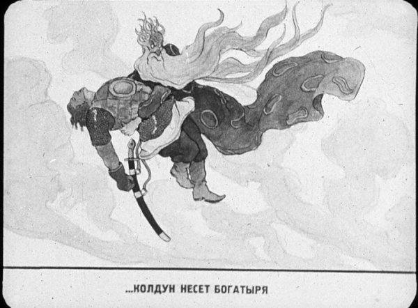 Иллюстрация к опере Руслан и Людмила