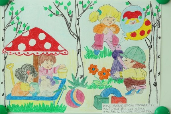 Рисунок на тему детский сад