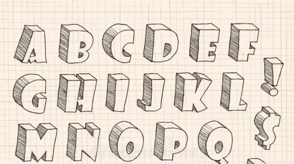 Объемные буквы карандашом