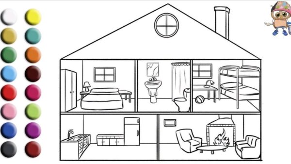 Нарисовать дом изнутри