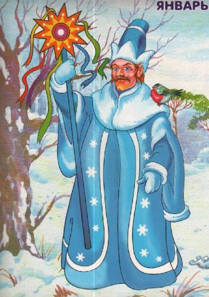 12 Месяцев братья месяцы