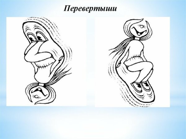 Картинки перевертыши смешные