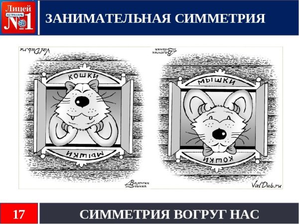 Картинки перевертыши