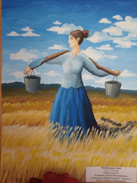 Украинский костюм мультяшный