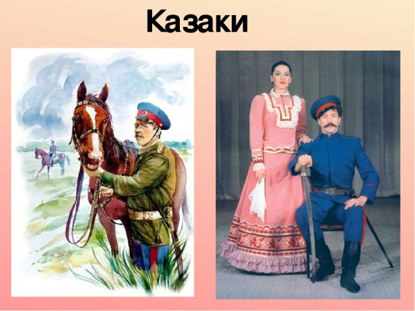 Портрет казачки