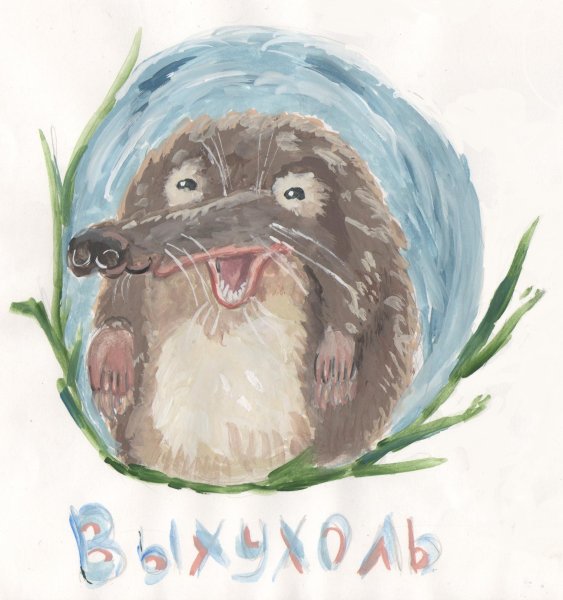 Пиренейская выхухоль