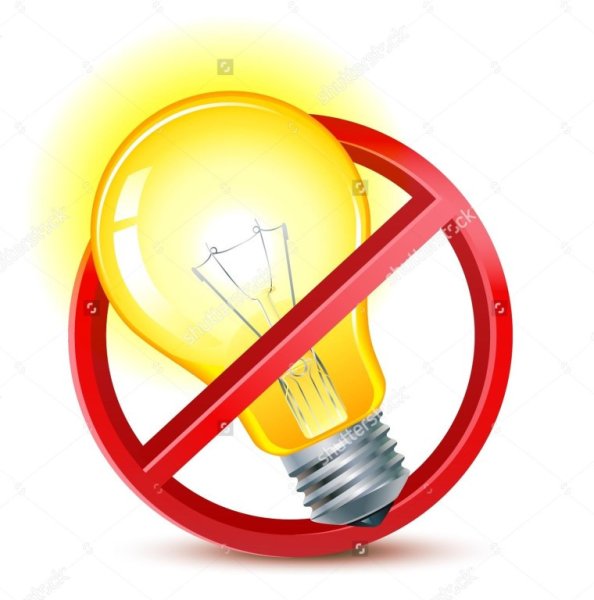 Рисунки по энергосбережению